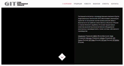 Desktop Screenshot of git-holding.ru
